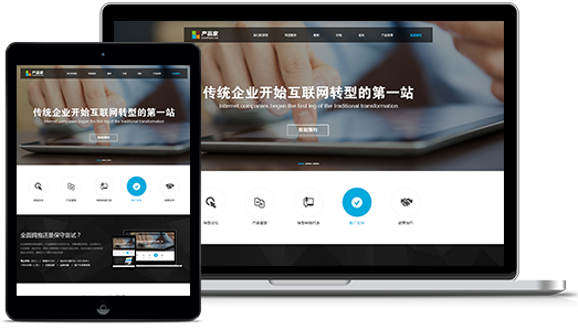 鲅魚(yú)圈網(wǎng)站建設(shè)