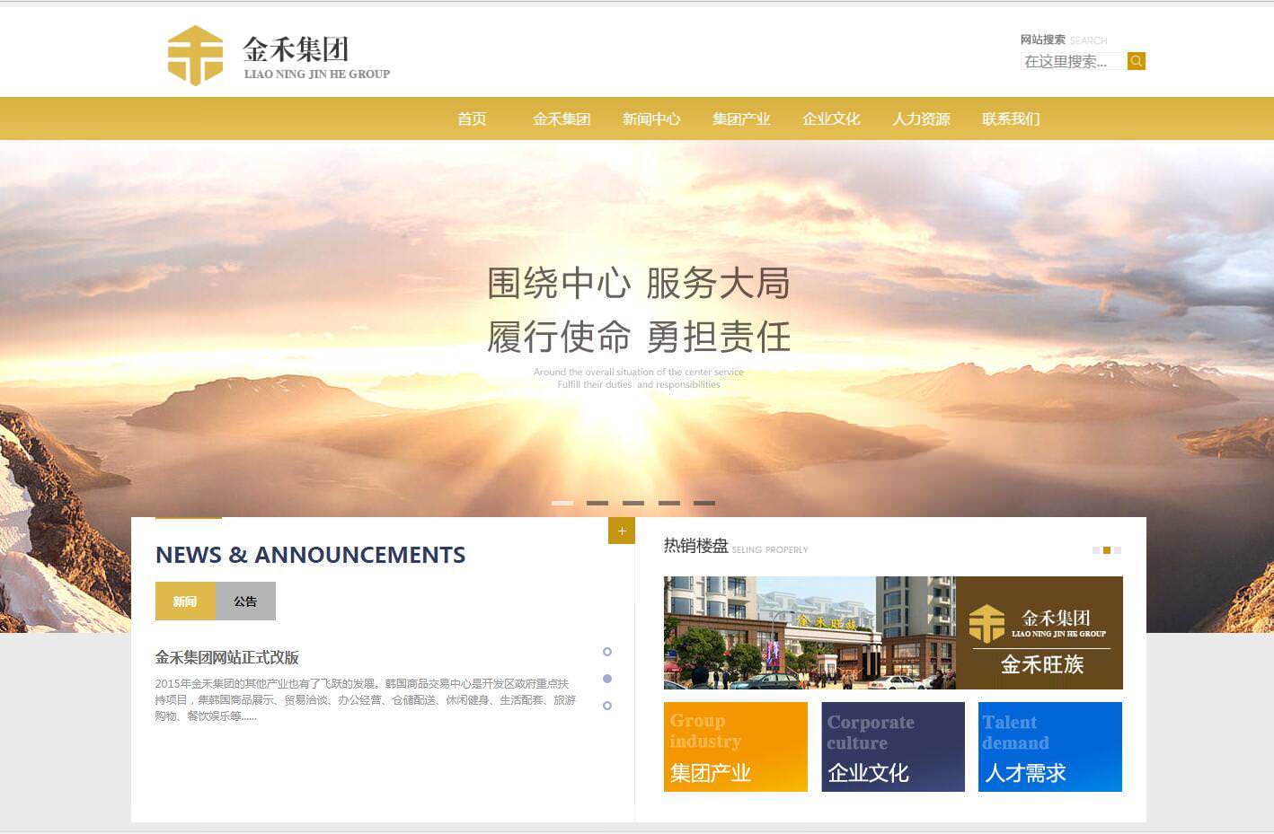 鲅魚(yú)圈公眾號(hào)開(kāi)發(fā)