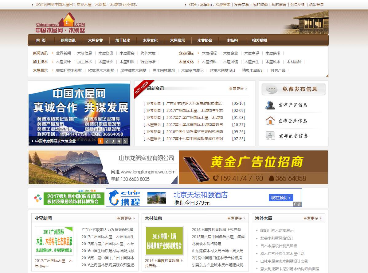 鲅魚(yú)圈網(wǎng)站定制