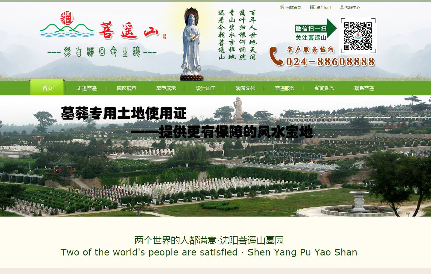 鲅魚(yú)圈公眾號(hào)開(kāi)發(fā)