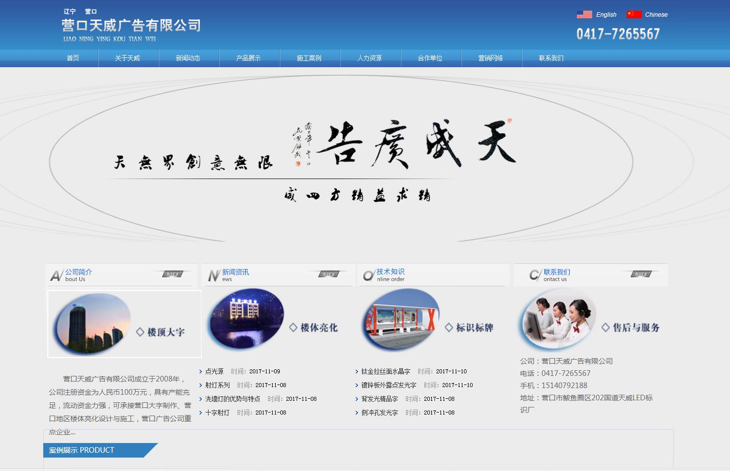 鲅魚(yú)圈網(wǎng)站定制