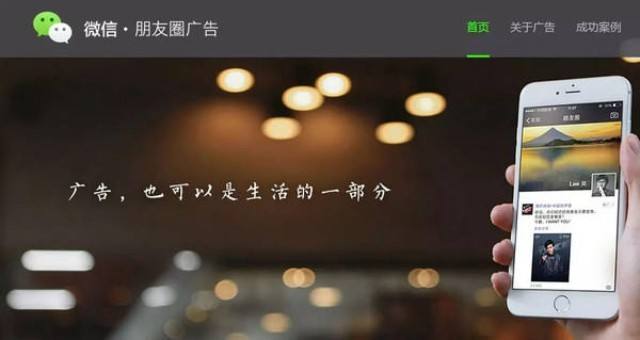 鲅魚(yú)圈朋友圈廣告投放網(wǎng)絡(luò)公司